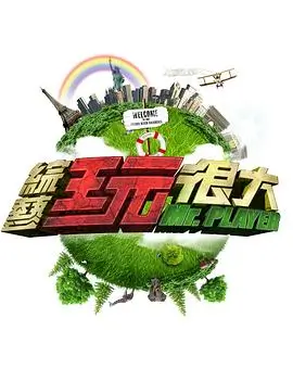 深夜厨房纪事综艺节目在线看